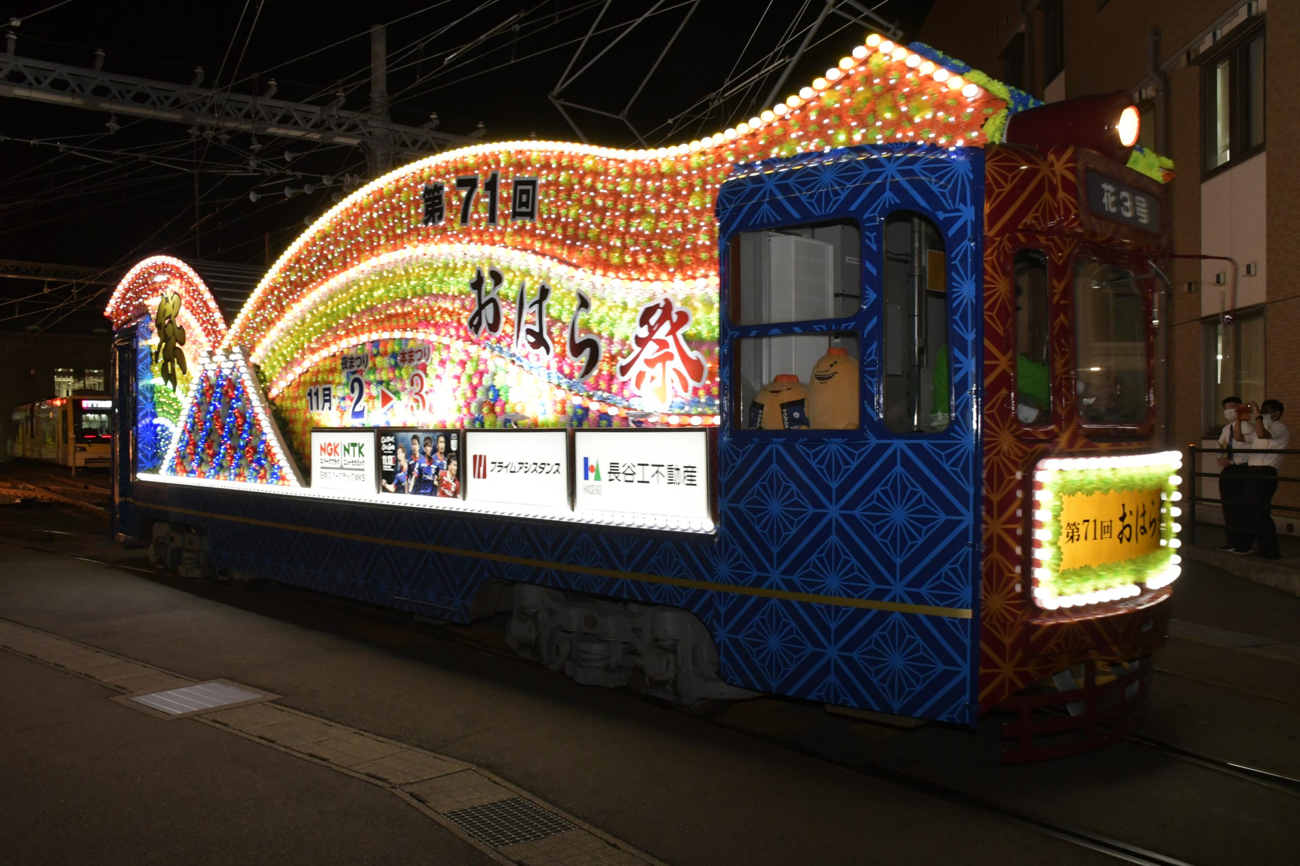 花3号