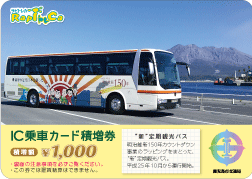 ラピトレカ2013_新観光バス